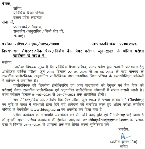 UP Polytechnic Diploma June 2024 Exam Date Latest Notice Important Instructions